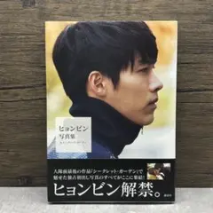 2026年最新】ヒョンビン写真の人気アイテム - メルカリ