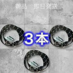 【新品未使用】スタッズベルト3本ダブルピンベルト ファッションベルト ブラック