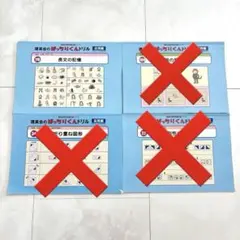 【全30冊】ばっちりくんドリル【裁断済】 30 単元別ばっちりくんドリル 昔話・お話づくり(応用編)｜小学校受験