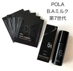 新製品☆【2026年2月購入】ポーラ B.A ミルク 第7世代