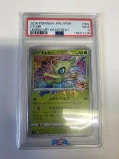 PSA10 セレビィ 001/066 - メルカリ