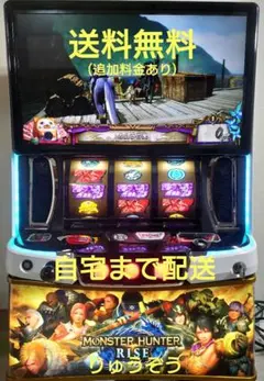 Lモンスターハンターライズ スマスロ 実機 家庭用改造済み 送料込み