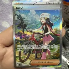 ヒカリ トレーナーズカード 115/080 SAR