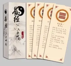 2026年最新】易 六十四卦の人気アイテム - メルカリ