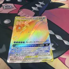 れ*い様 コイキング＆ホエルオーGX HR SM9 タッグボルト 111/095のサムネイル