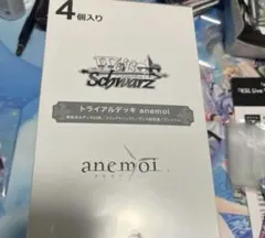 新品未開封 アネモイ anemoi トライアルデッキ 1ボックス KEY - メルカリ