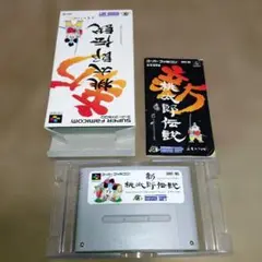 新桃太郎伝説 スーパーファミコン