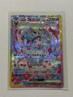 ポケモンカード ニンフィアex SAR テラスタルフェスex