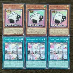 遊戯王 マシュマオ☆ヤミー Yum☆Yum☆ヤミーズ 各3枚