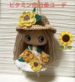 Myday公式アカウント01様 リクエスト 3点 まとめ商品