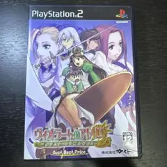 Best版 ヴィオラートのアトリエ グラムナートの錬金術師2