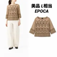 【美品】EPOCA 装飾レースニットトップス カットソー ピンクベージュ L相当のサムネイル