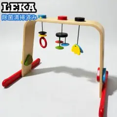 【IKEA】 LEKA レーカ 木製ベビージム