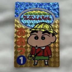 クレヨンしんちゃん オッパイの妖精 カード29番 1993年 当時もの