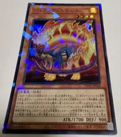 遊戯王 ジュラック・スティゴ TW02-JP028
