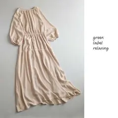 0747 グリーンレーベルリラクシング ユナイテッドアローズ ワンピース