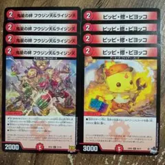 鬼星の絆フウジン天&ライジン天　ピッピ修ピヨッコ　②