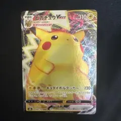 ポケモンカード ピカチュウVMAX 25th キョダイボルテッカー s8a-G