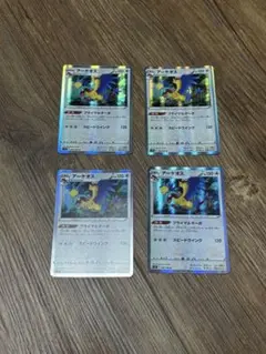 ポケモンカード　アーケオス　プライマルターボ【4枚】
