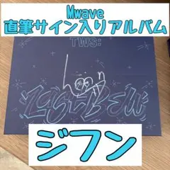 2025年最新】tws アルバム サインの人気アイテム - メルカリ