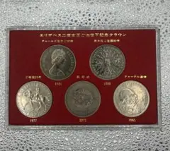 エリザベス2世 記念クラウン5枚セット エリザベス二世女王ご治世下記念クラウン貨5枚セット｜Yahoo