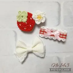 ベビーヘアクリップ　No.143　３個セット