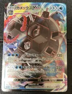 カメックスVMAX SEK スターターセットVMAX カメックス 002/020