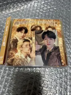 ※シリアル付き　M!LK 爆裂愛してる 好きすぎて滅 吉田仁人