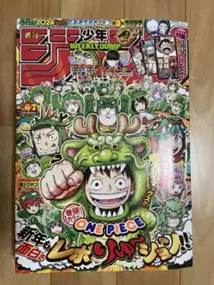週刊少年ジャンプ　2024年　6•7号 名台詞トランプ
