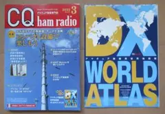 CQ ham radio 2023年3月号