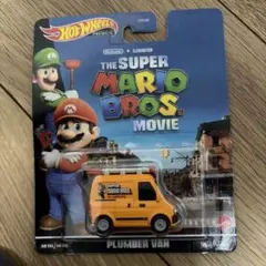 ホットウィールプレミアム スーパーマリオ プランビングバン