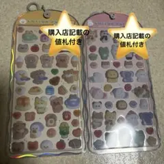 コットンパフィーシール　パン　アニマル