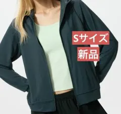 ユニクロ　エアリズム　UVカットフルジップパーカー　Sサイズ　新品