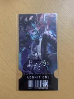 Ado ガチャ チケット よだか モナリザの横顔 心臓 限定 アド Hibana Ado グッズ チケットカード 心臓 モナリザの横顔 Hibana よだか - メルカリ