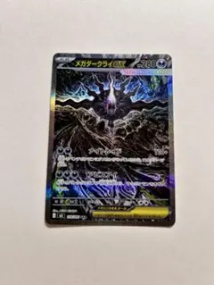 2026年最新】メガダークライex sarの人気アイテム - メルカリ
