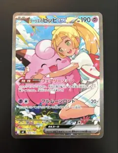 2026年最新】リーリエのピッピ スタート SARの人気アイテム - メルカリ