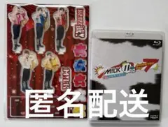 M!LK 爆裂11時間生配信 Blu-ray 滅アクスタ - メルカリ