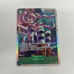 ワンピース カードゲーム ペローナ SR OP14-033
