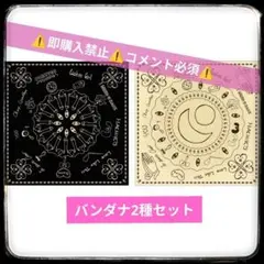Fujii Kaze Prema 藤井風 プレマ トートバッグ バンダナ 黒 - メルカリ