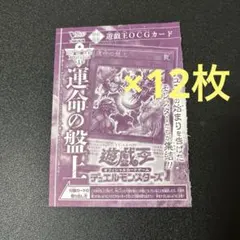 Vジャンプ 2026年2月特大号 付録】遊戯王 聖月の皇太子レグルス - メルカリ