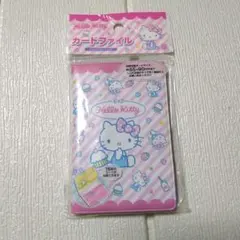 ハローキティ カードファイル 8ポケット
