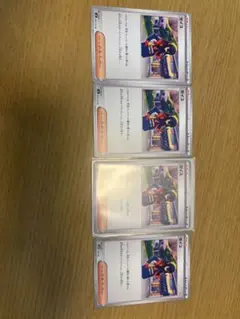 ゼイユカード 4枚セット