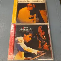マノロ・カラスコ CD2枚セット