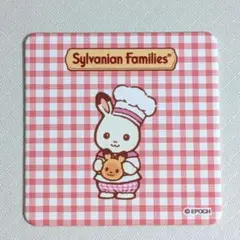 シルバニア　特典コースター