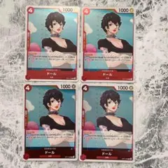 ドール R OP11-008 赤 海軍 スモーカー