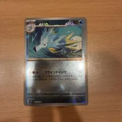 ポケモンカード151 マスターボールミラー タッツー シードラ - メルカリ