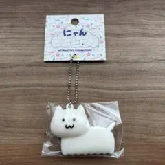呪術廻戦 芥見下々 単眼猫 ラバー キーホルダー USB - メルカリ