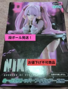 NIKKE ぬーどるストッパーフィギュア　〜ユニ〜
