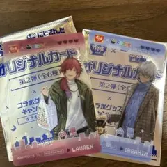 すき家 にじさんじ コラボ 第2弾 オリジナルカード