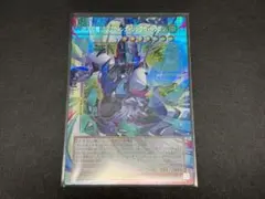 遊戯王 四天の龍クリアウィングシンクロドラゴン オーバーフレーム　プリシク